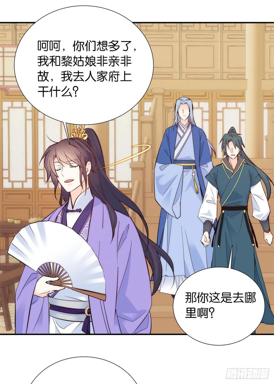 第103话 拾曦很在意黎姑娘？13