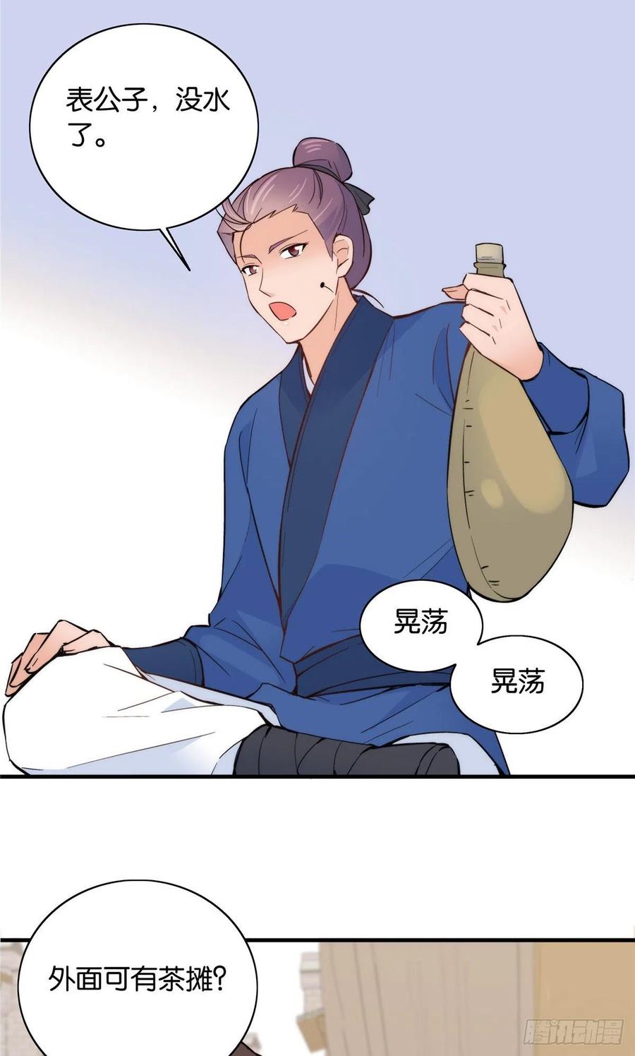 第117话 乔公子，受死吧！3