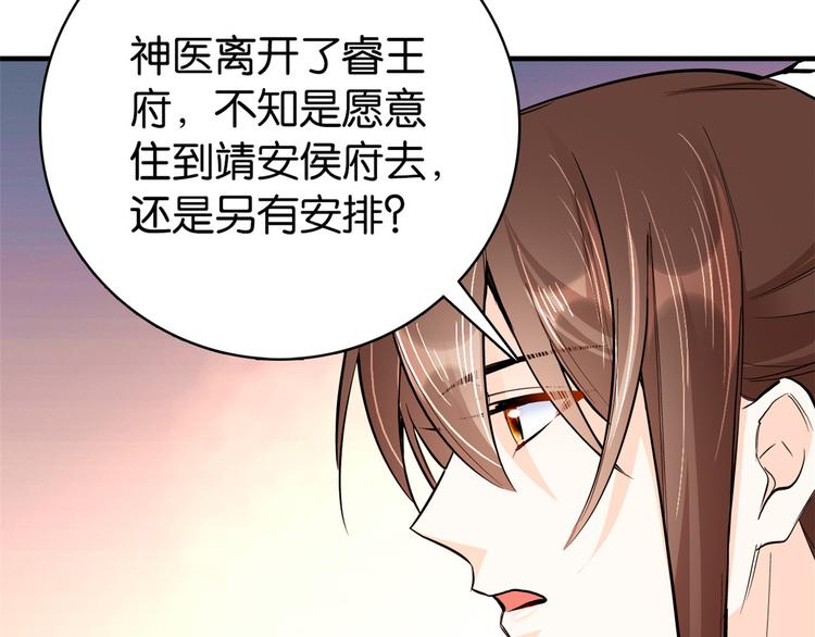 第48话 老夫想去哪就去哪！39
