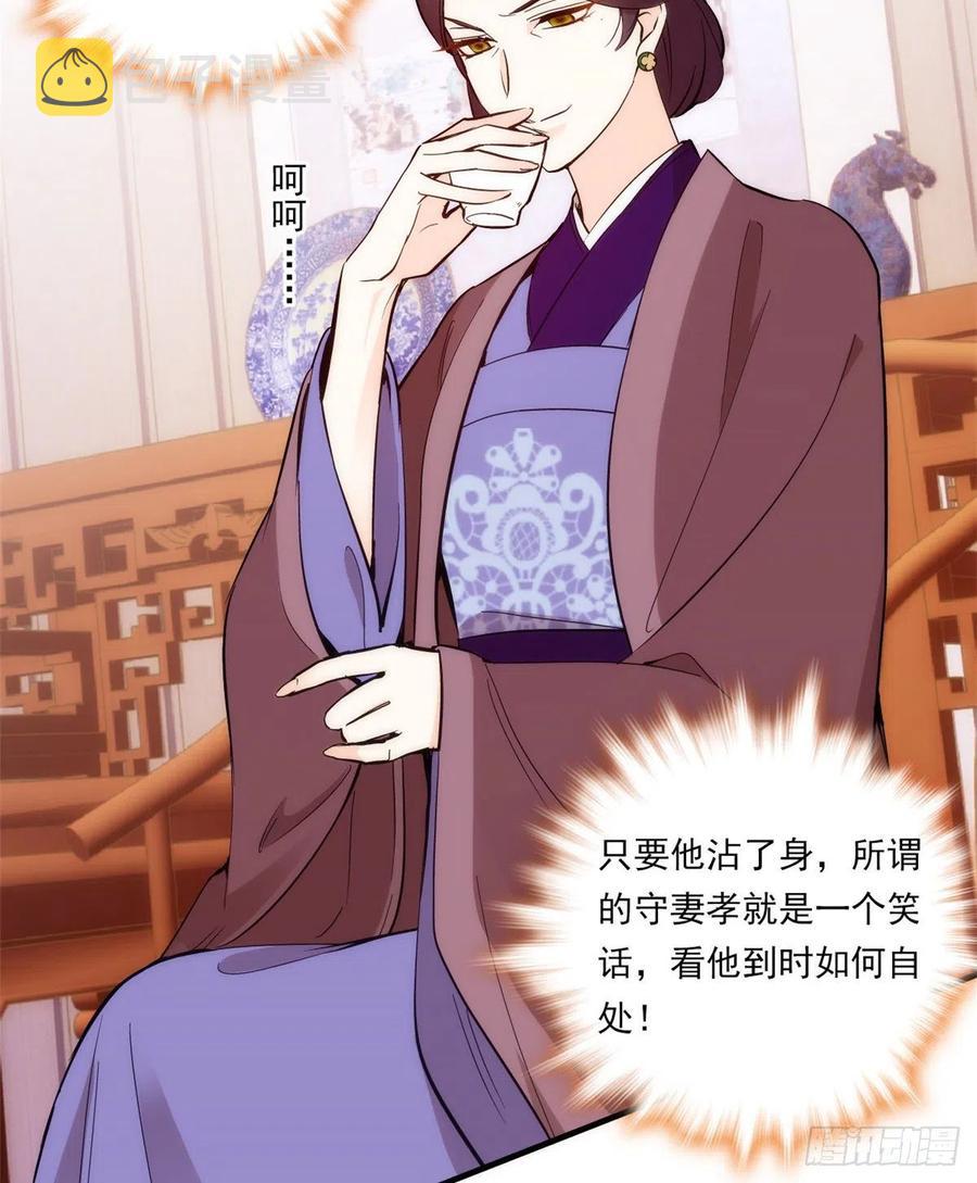 第54话 那些威胁的话白说了吗29