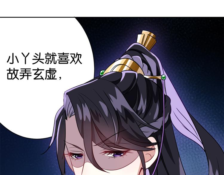 第04话 你就是巴不得甩下我！50