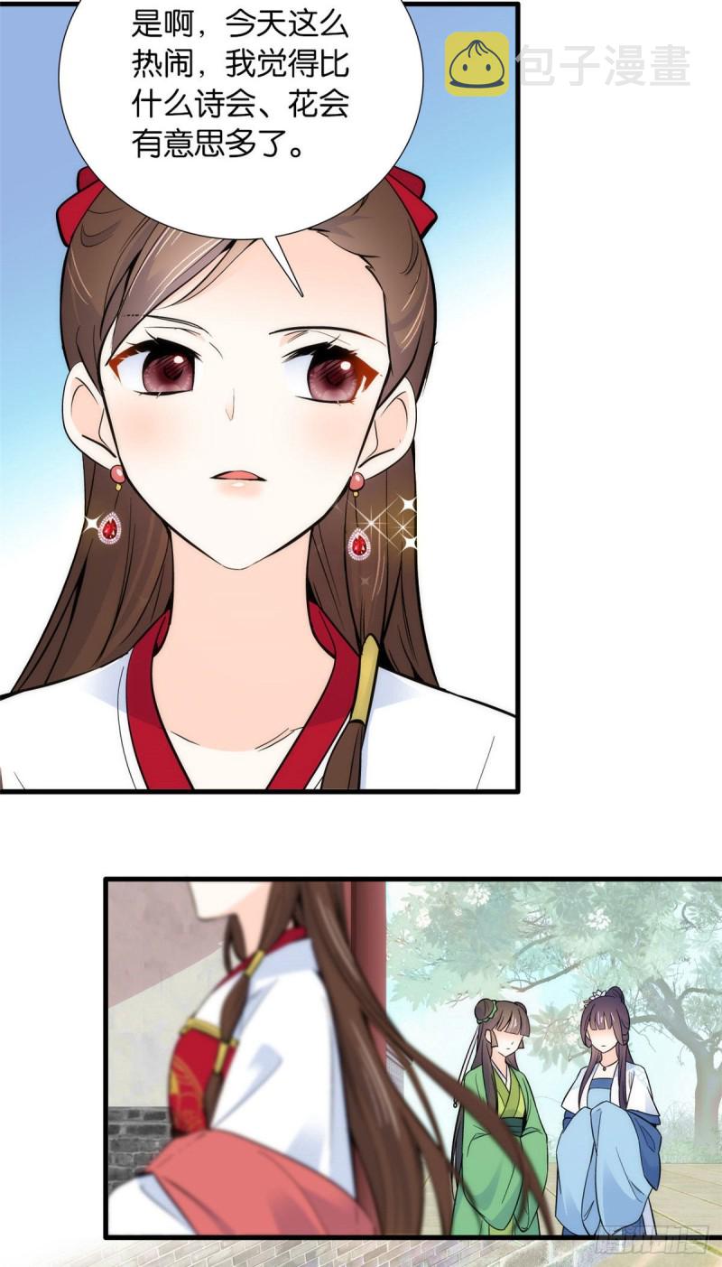 第87话 初入馥山社19