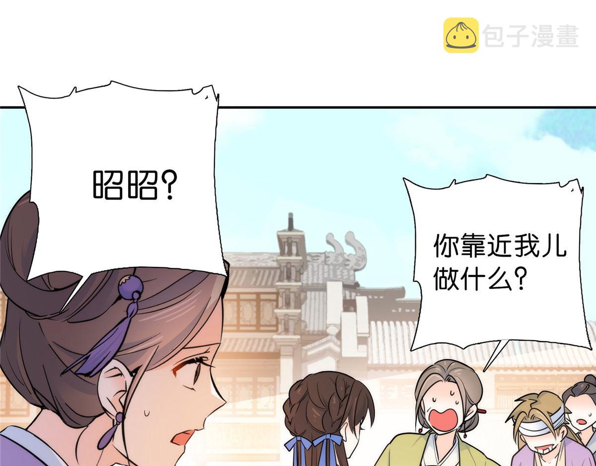 130 黎三姑娘行凶了！90