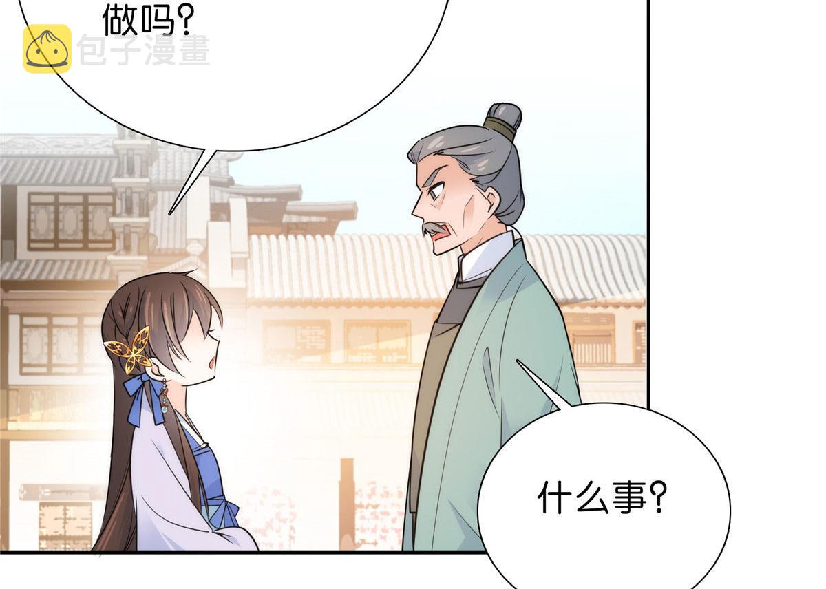 130 黎三姑娘行凶了！34