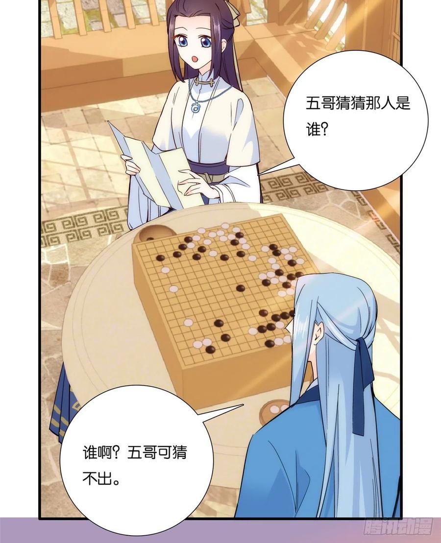 第57话 能别乱花钱嘛7