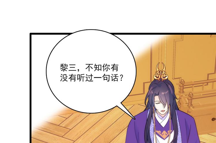 第39话 那位池公子笑起来真美12