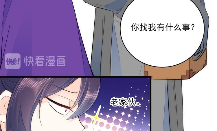 第41话 这小子是混蛋啊8