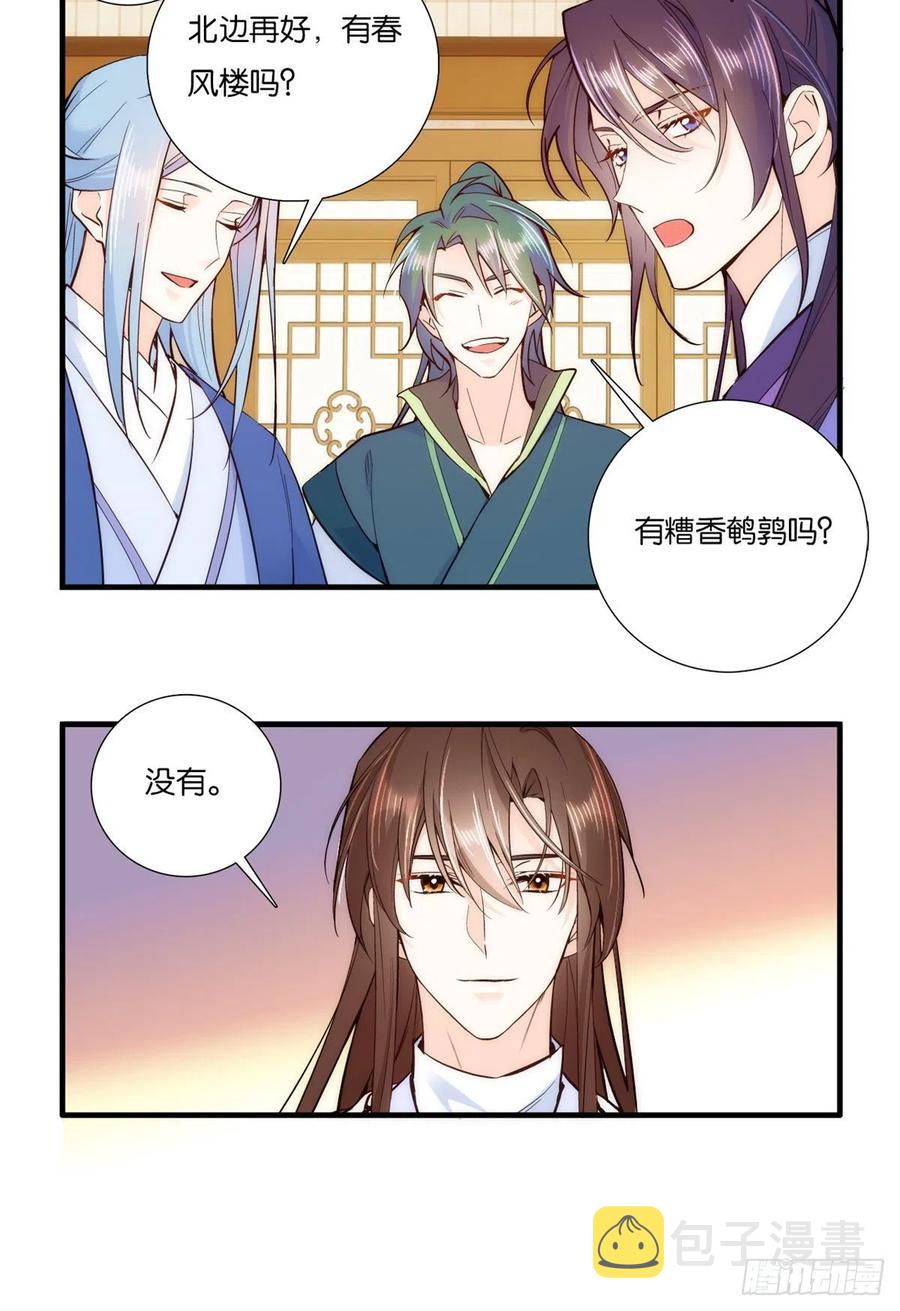 第58话 可能是出现的方式不对19