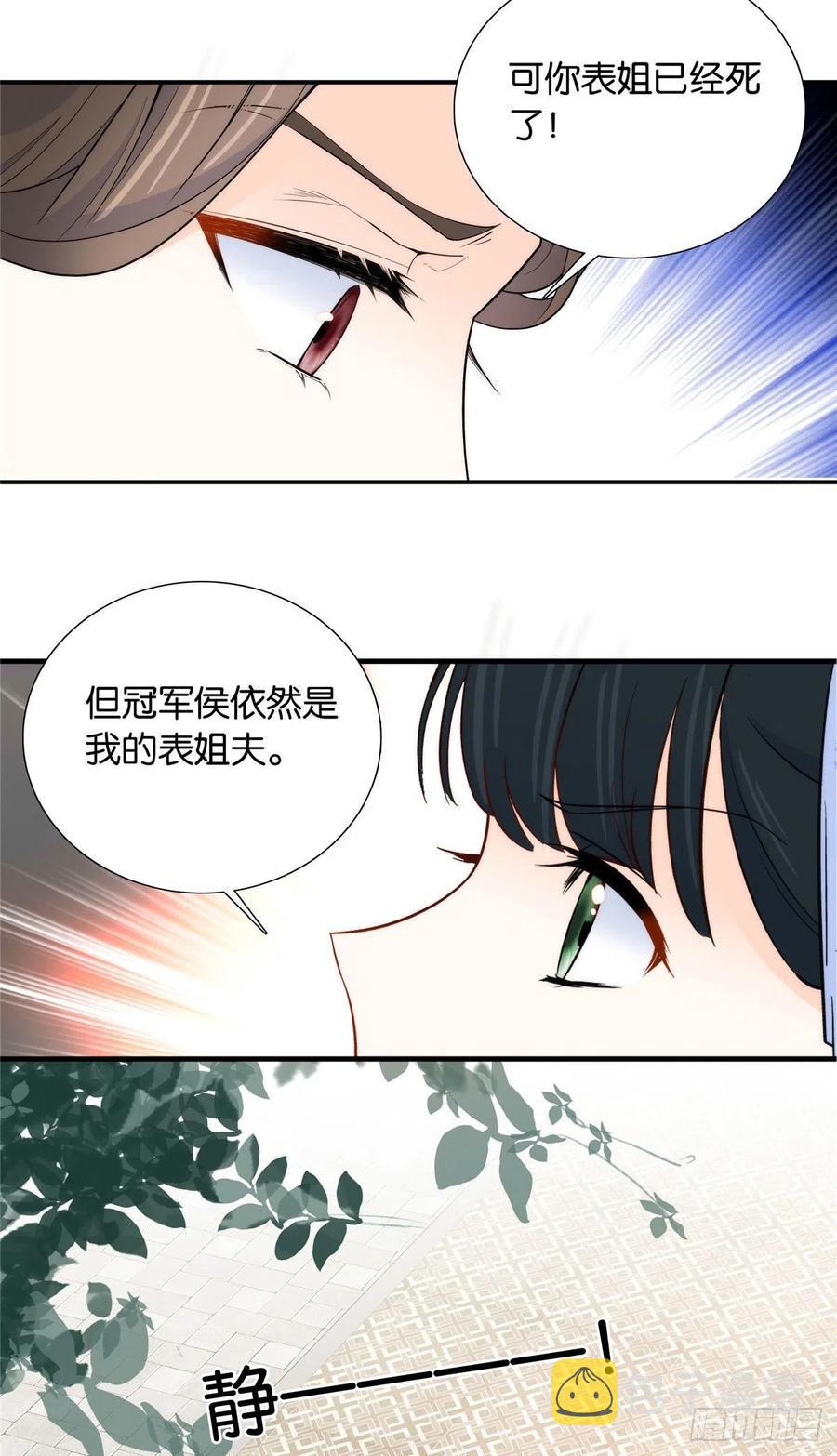 第118话有人派出了真的凶手？33