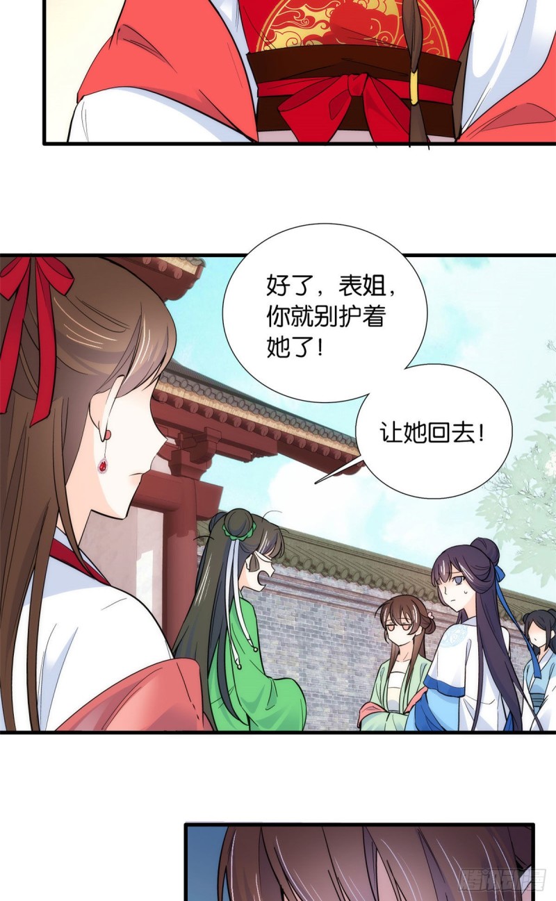 第87话 初入馥山社5