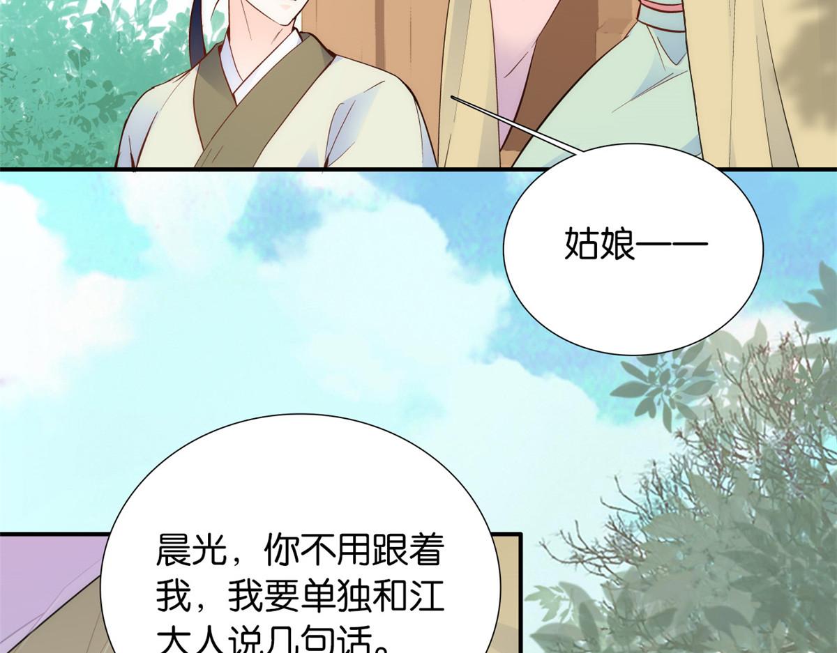 108 怎会有这样狡黠的女孩子12
