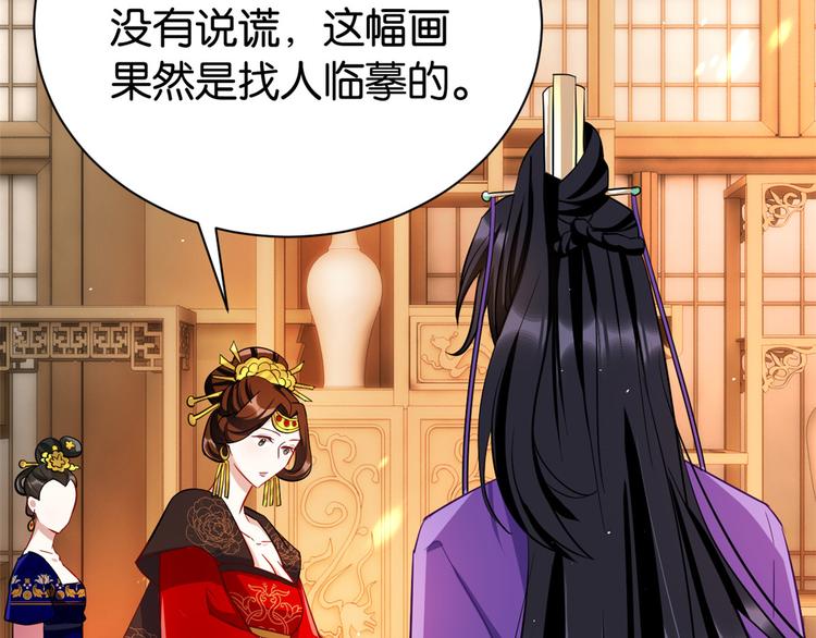 第21话 临摹此画的是何人64