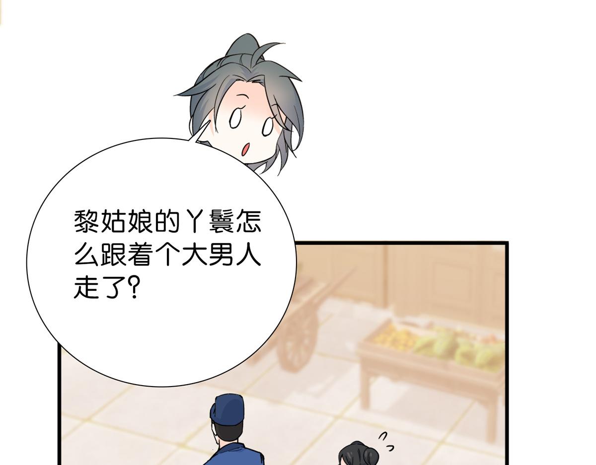 128 黎姑娘邵将军一起回府了8