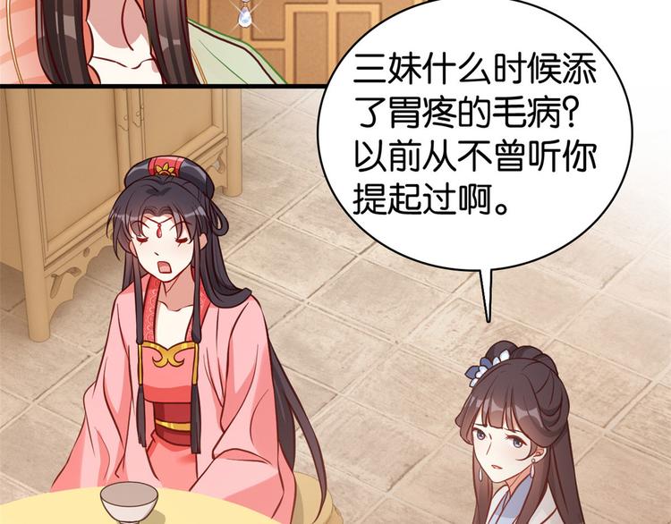 第31话 这鸿门宴规格有点小43