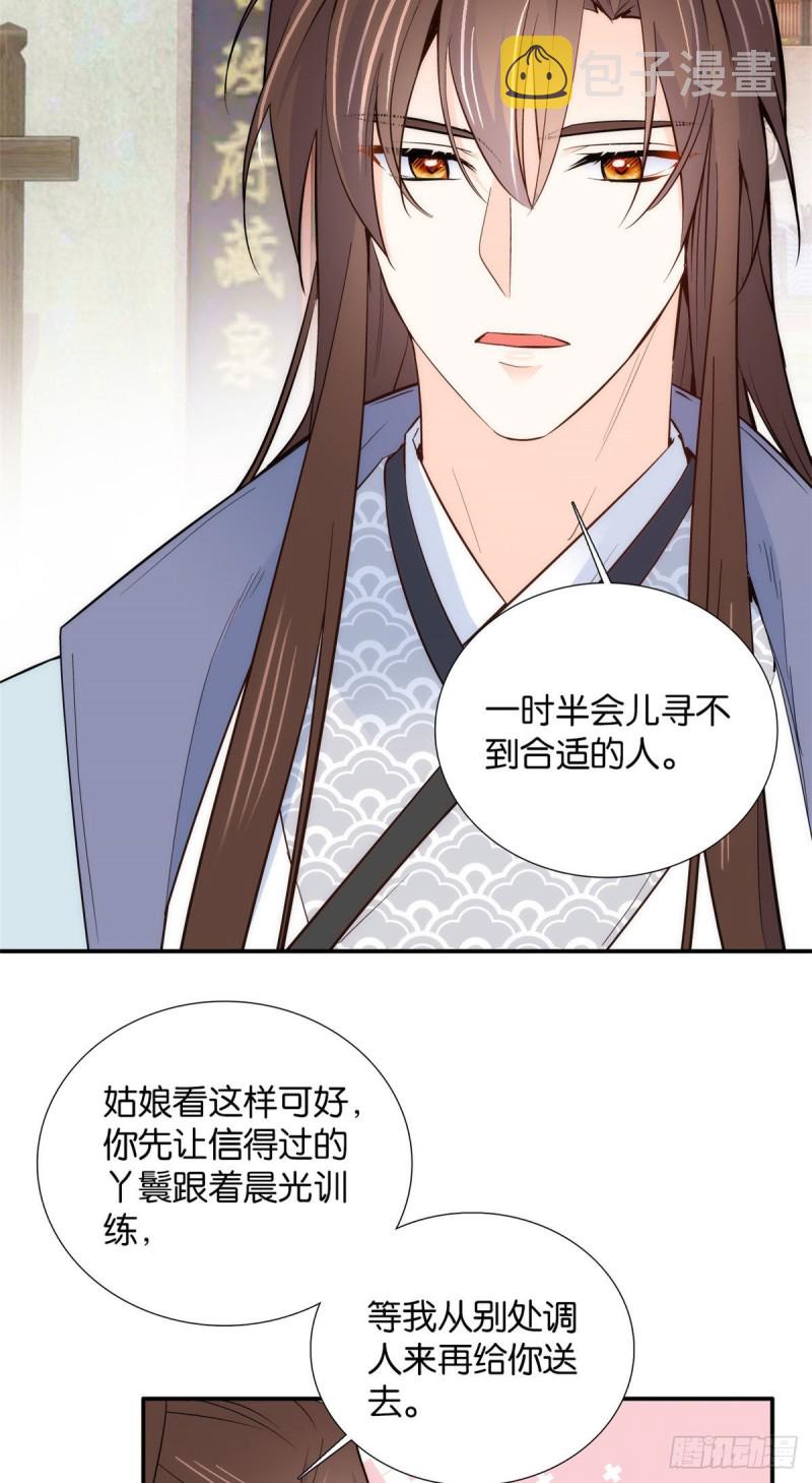 第101话邵明渊真的是为了我来34