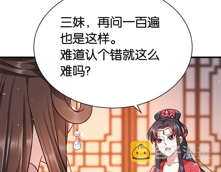 第18话 现在谁能证明我撒谎77