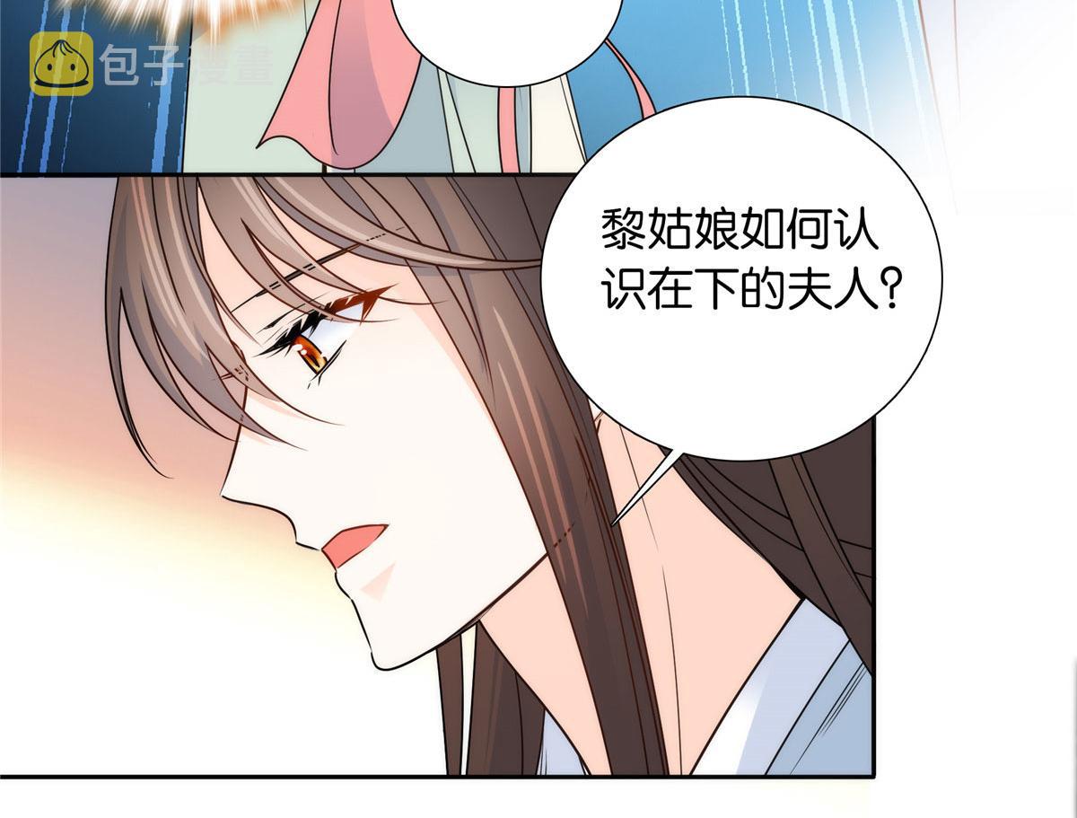 139黎姑娘怎么会认识我夫人？77