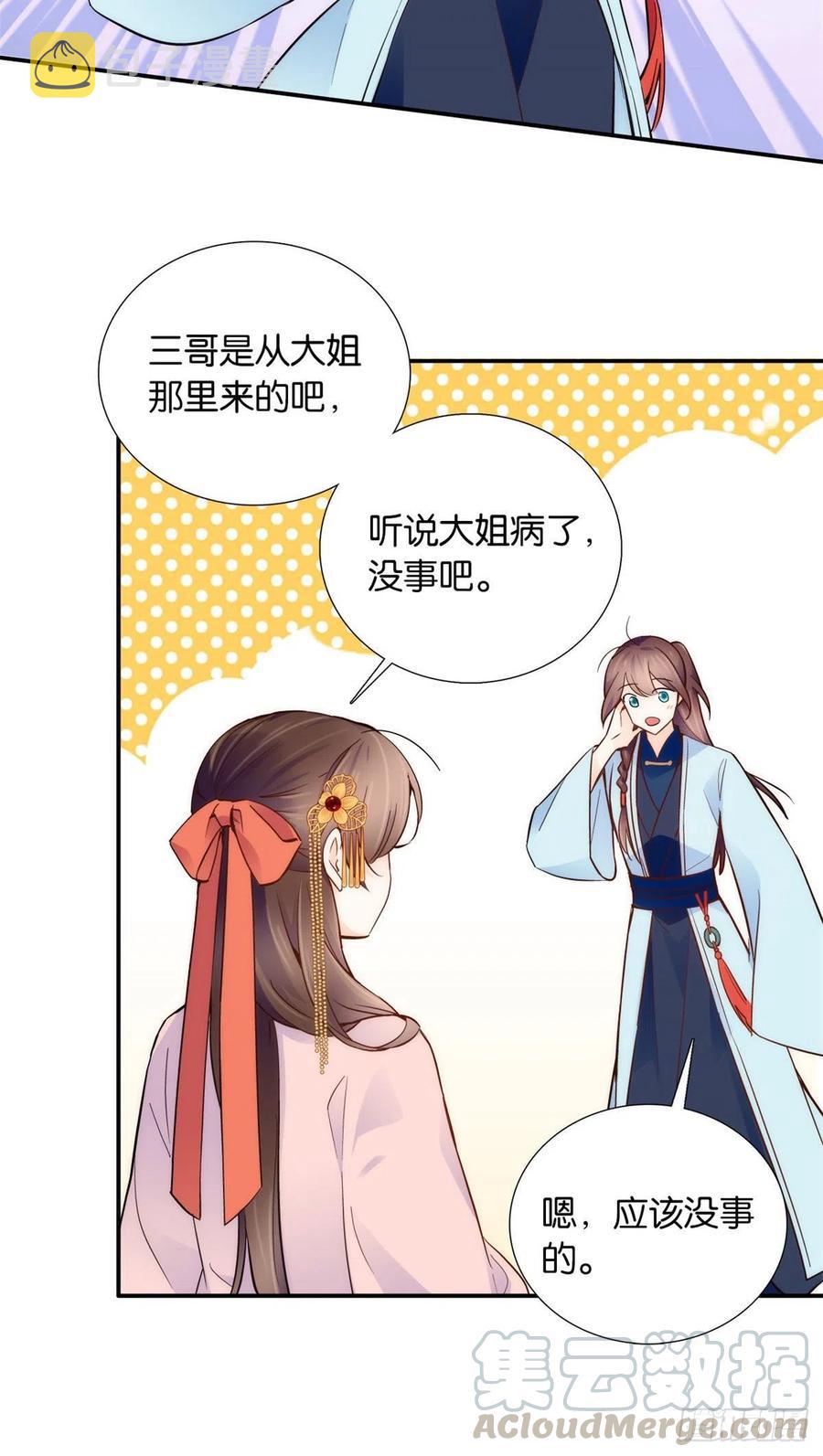 107 怎么发现桃生破绽的？14