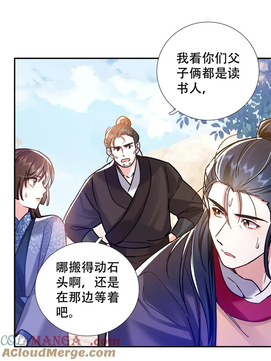 第164话 替我照顾好黎三14