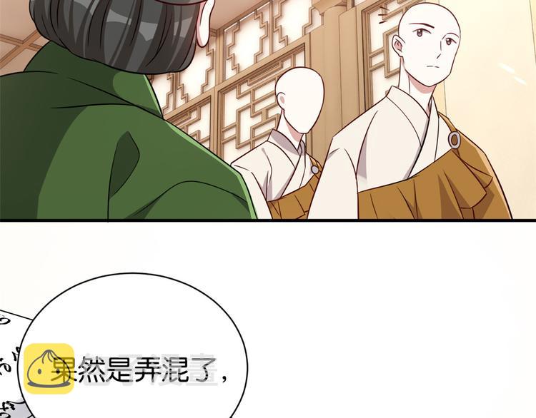 第24话 无梅太师要见她97