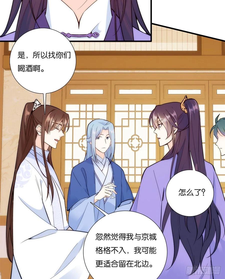 第58话 可能是出现的方式不对17