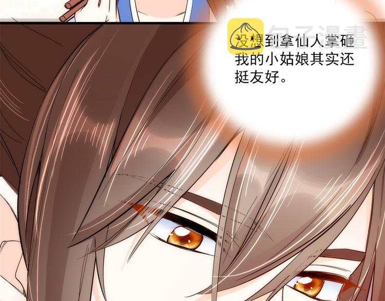 第44话 伯祖母的忙你会帮的吧9