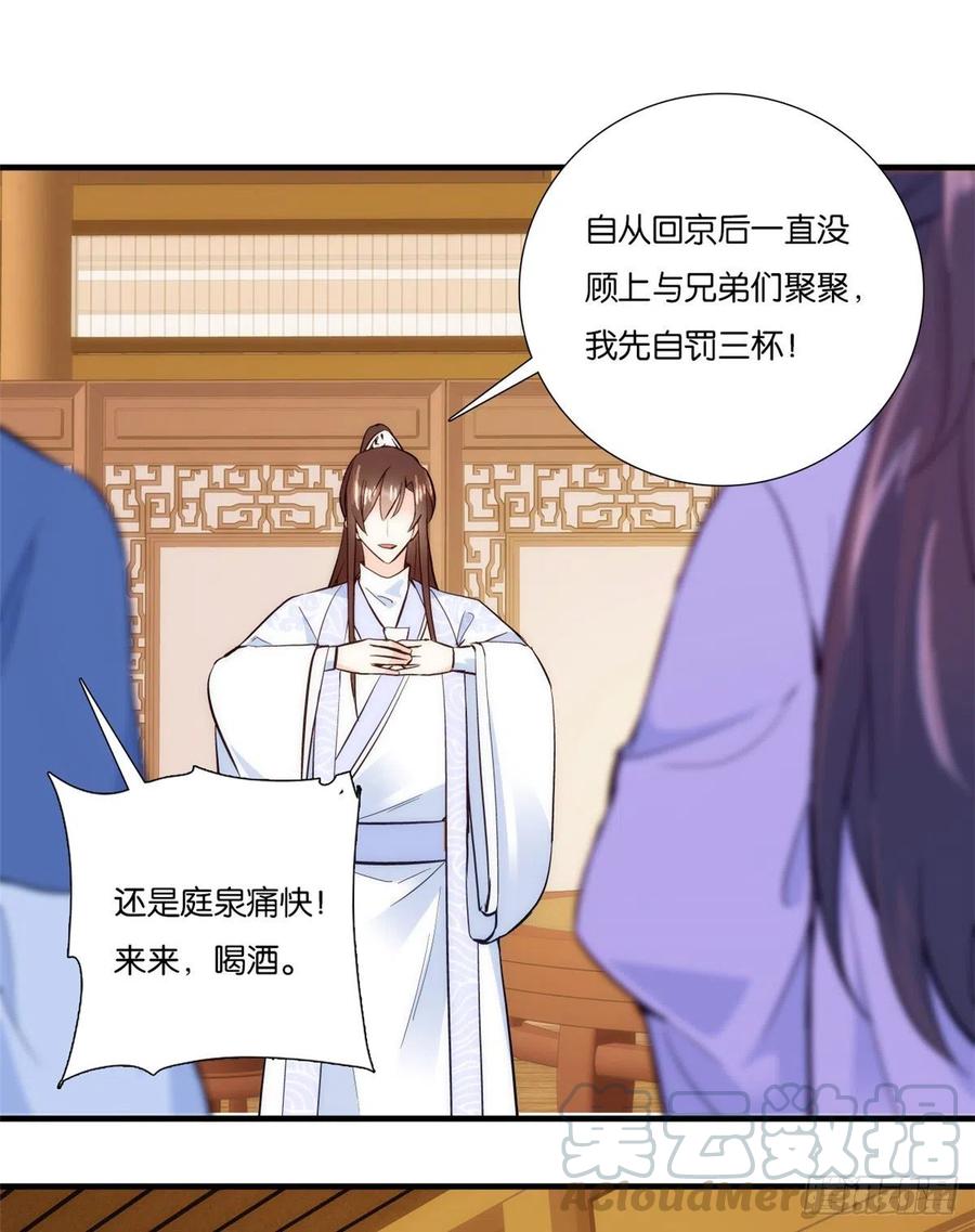 第58话 可能是出现的方式不对12