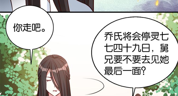 第33话 你没有保护好我妹妹42