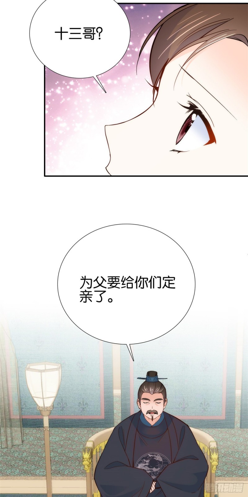 第102话亲事就这样定下来了？20