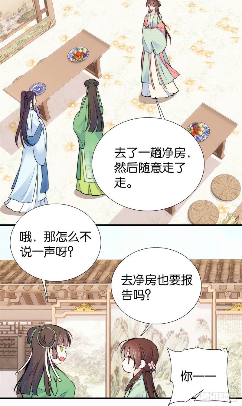 第90话大概多管闲事是学我父亲16