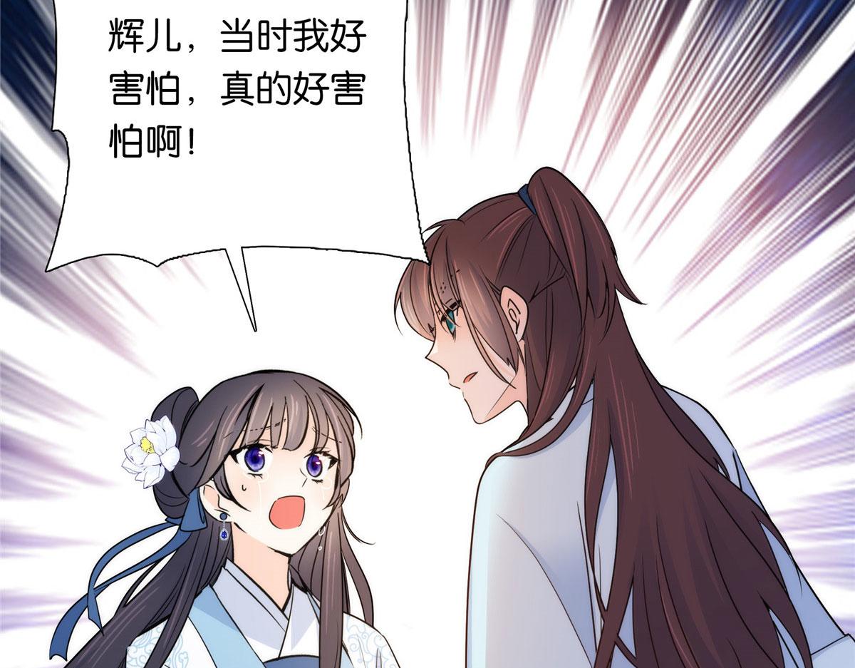 134 打伤贾疏的人其实是你吧75