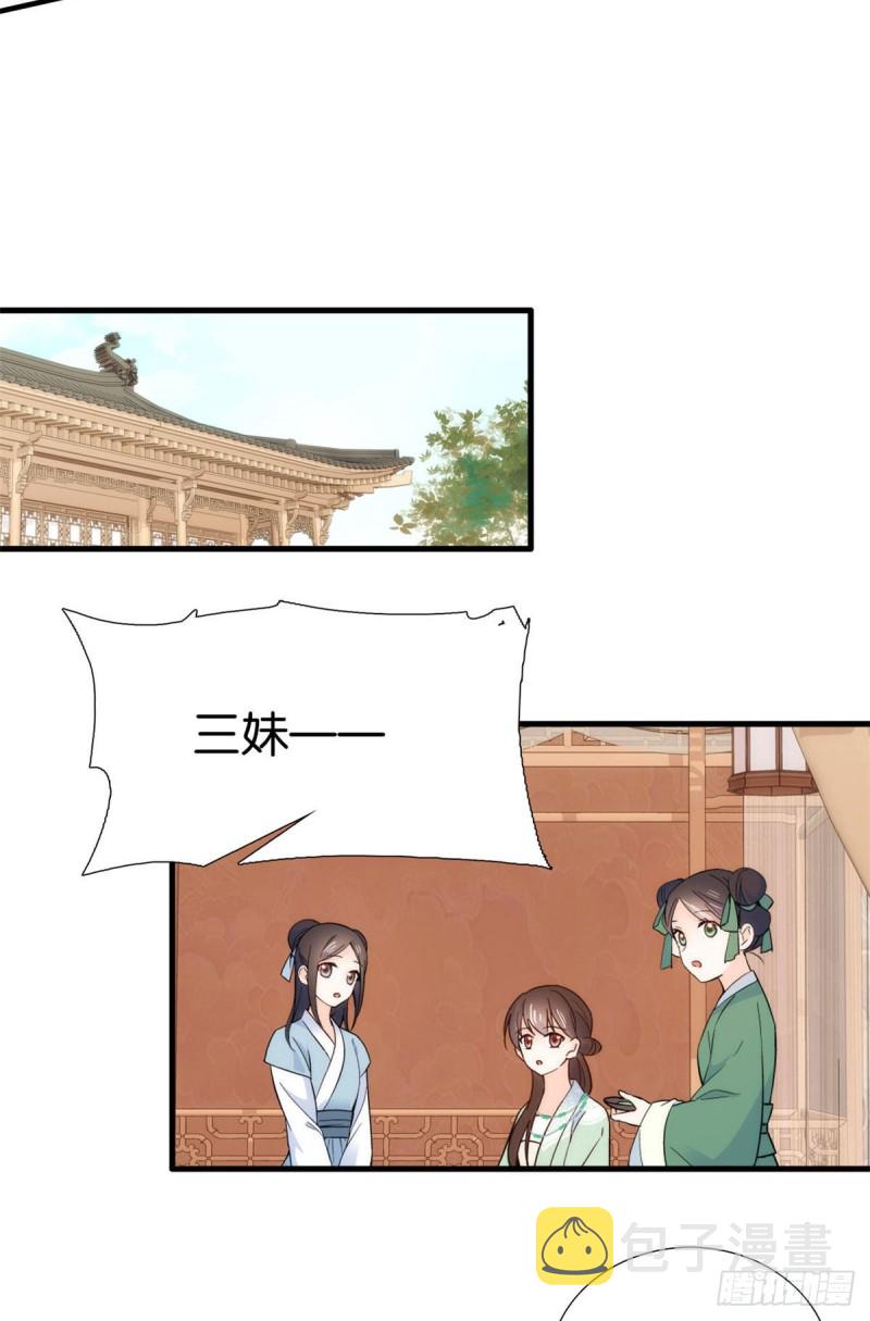 第95话 为了黎三的毁容陪葬26