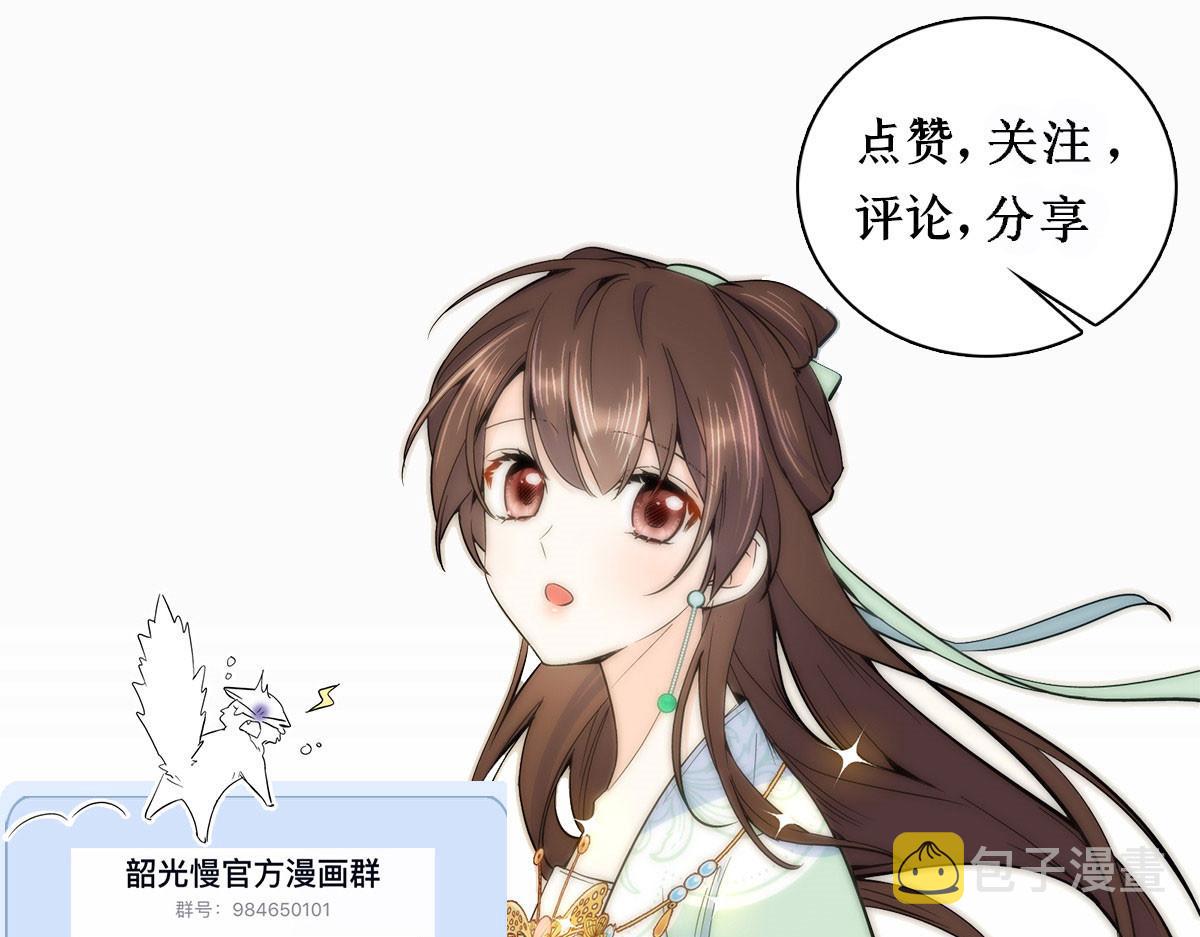 151 邵将军觉得我占你便宜？84
