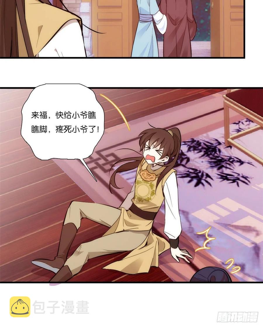 第54话 那些威胁的话白说了吗18
