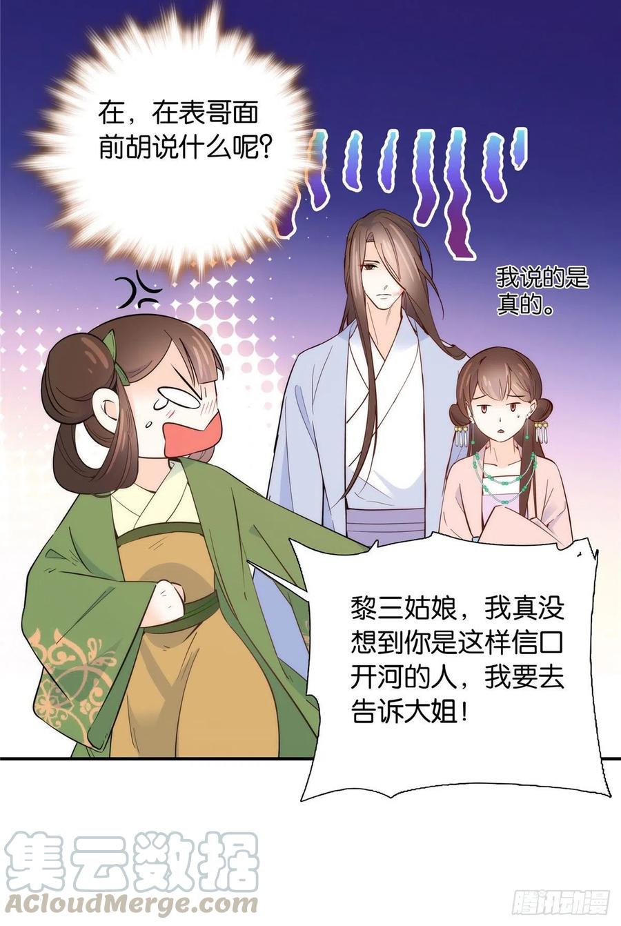 114 我可以叫你乔大哥吗？36