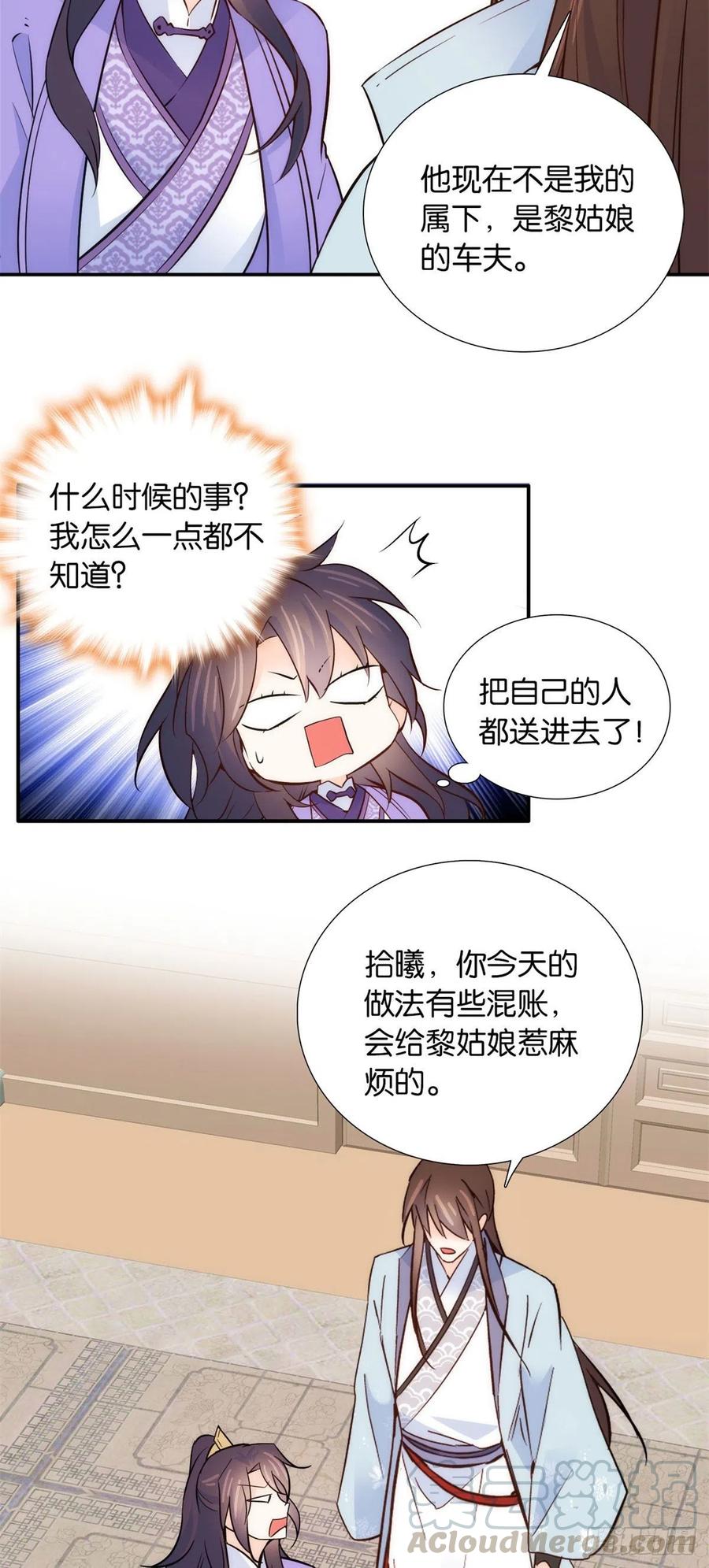 106 池灿 你混帐！18