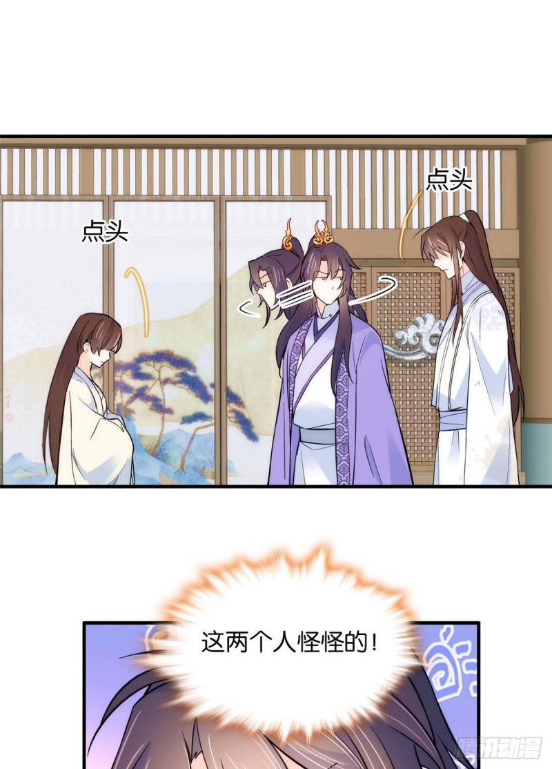 第80话邵明渊知道你的身份吗37