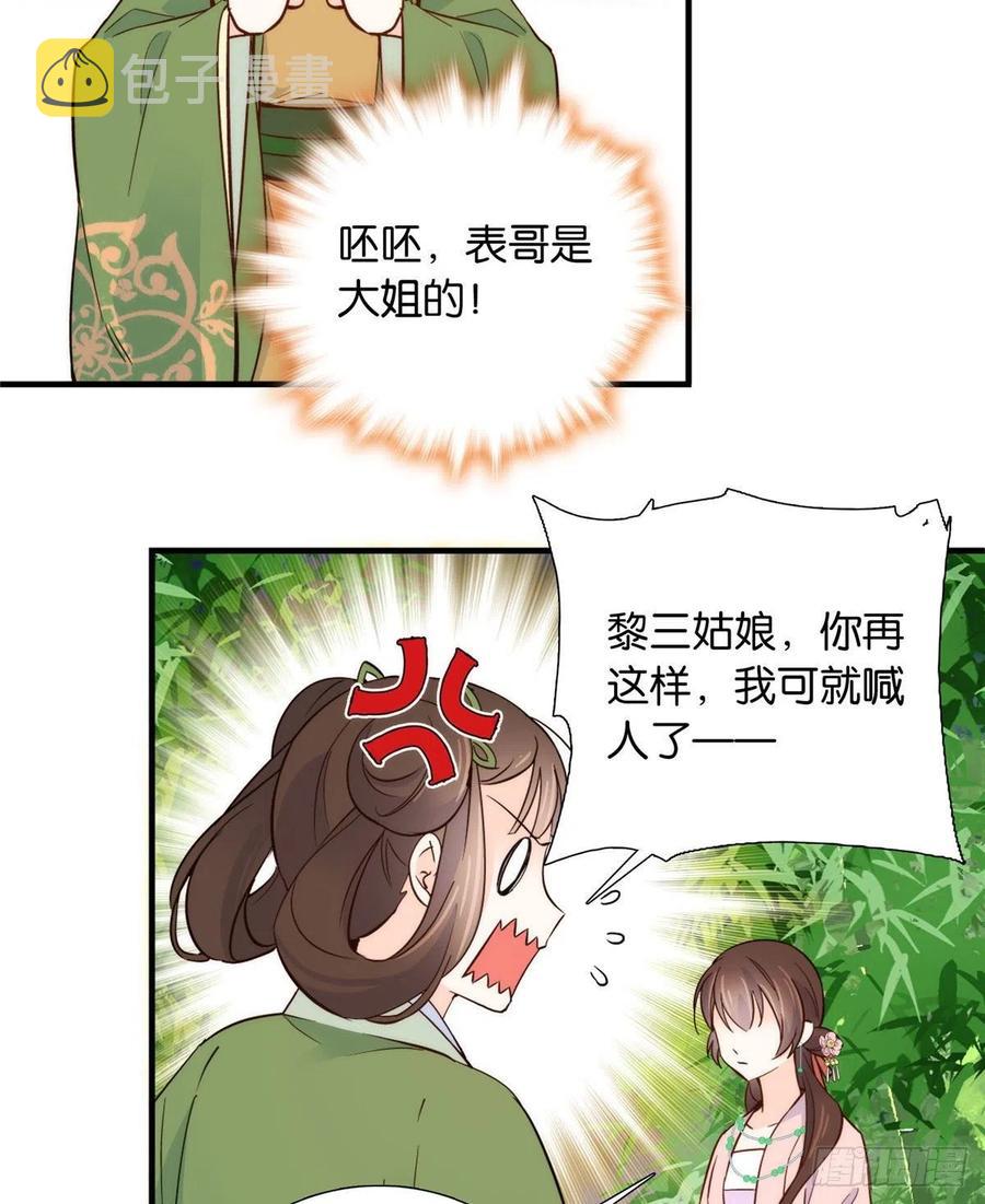 113登徒子，你干嘛摸我大哥！17