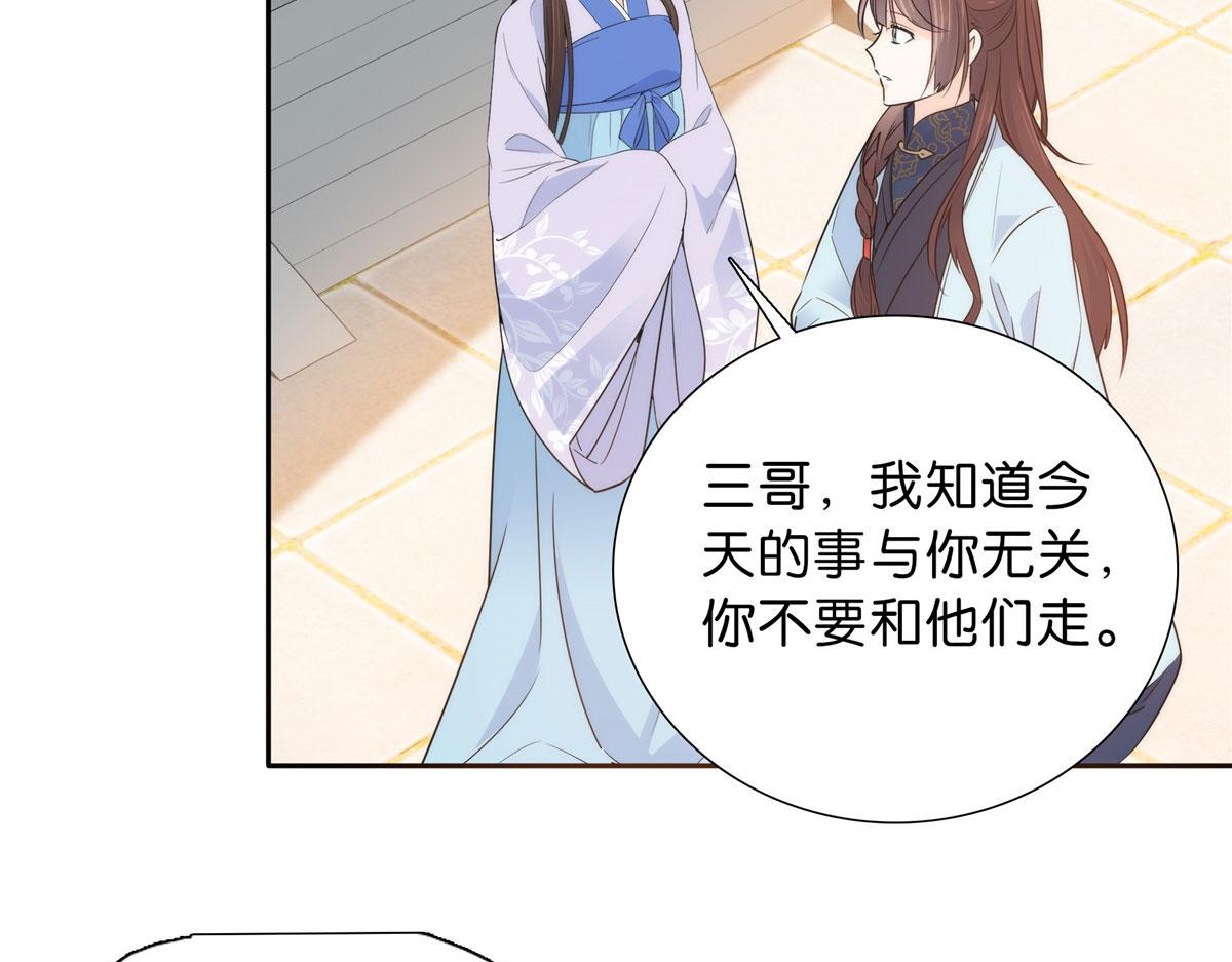 130 黎三姑娘行凶了！14