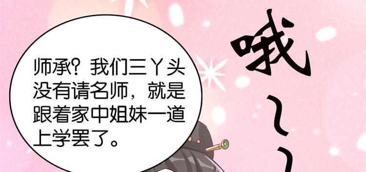 第26话 里面真的躺着我吗？26