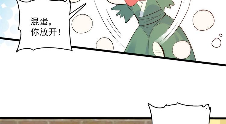 第36话 小娘子生得好漂亮44