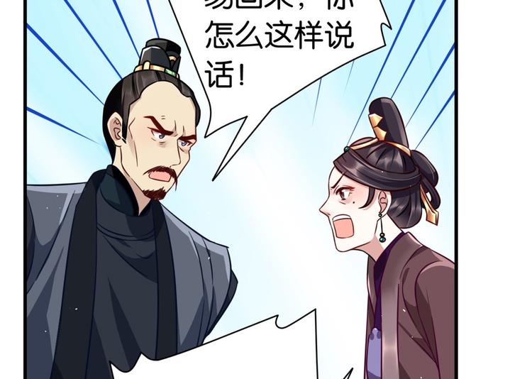 第14话 我这样的人不该娶妻31