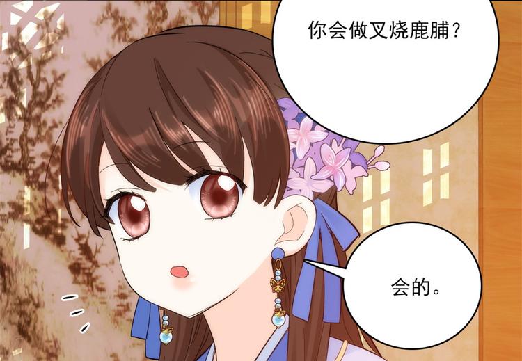 第38话 几日不见学会这一招了98
