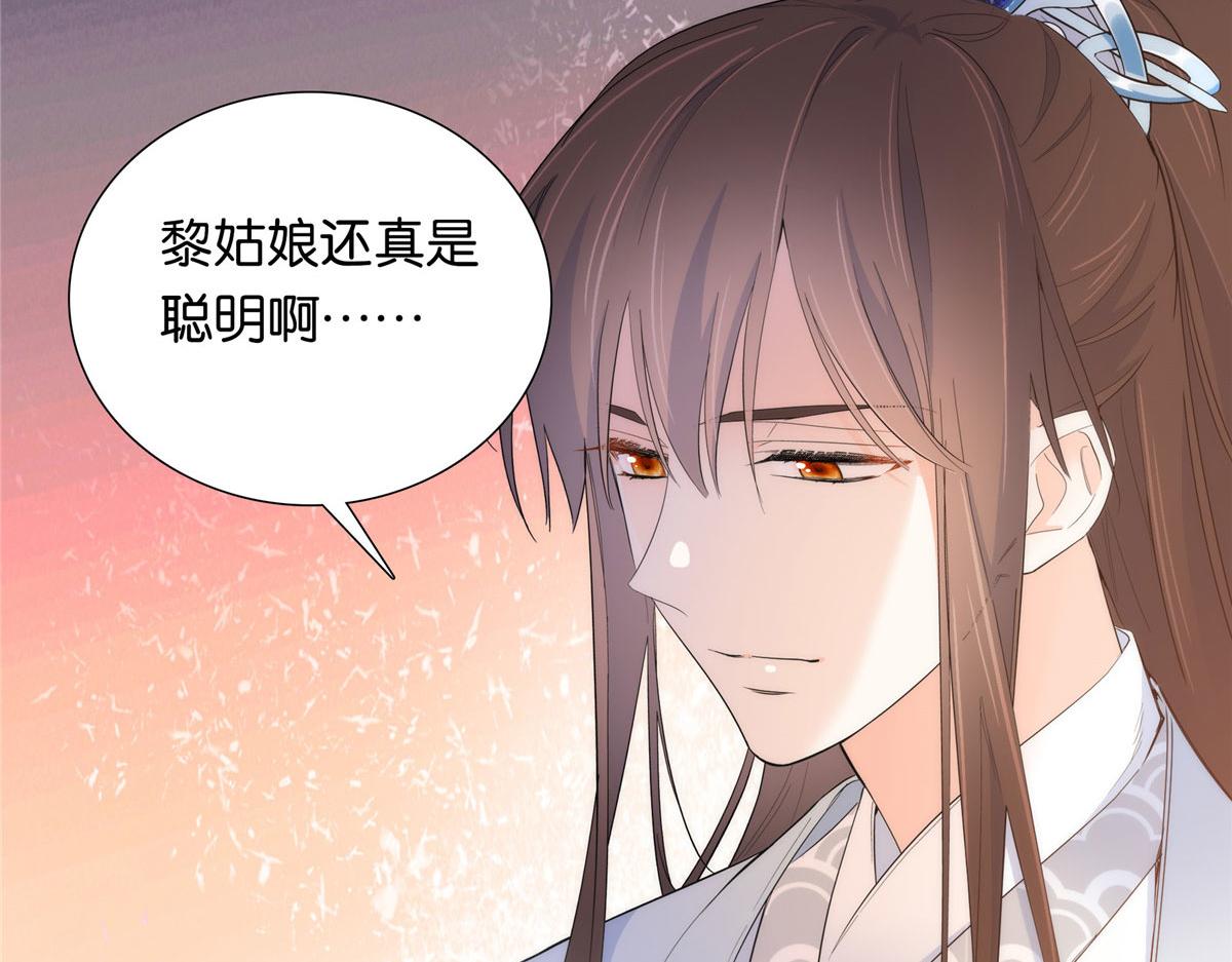 134 打伤贾疏的人其实是你吧19