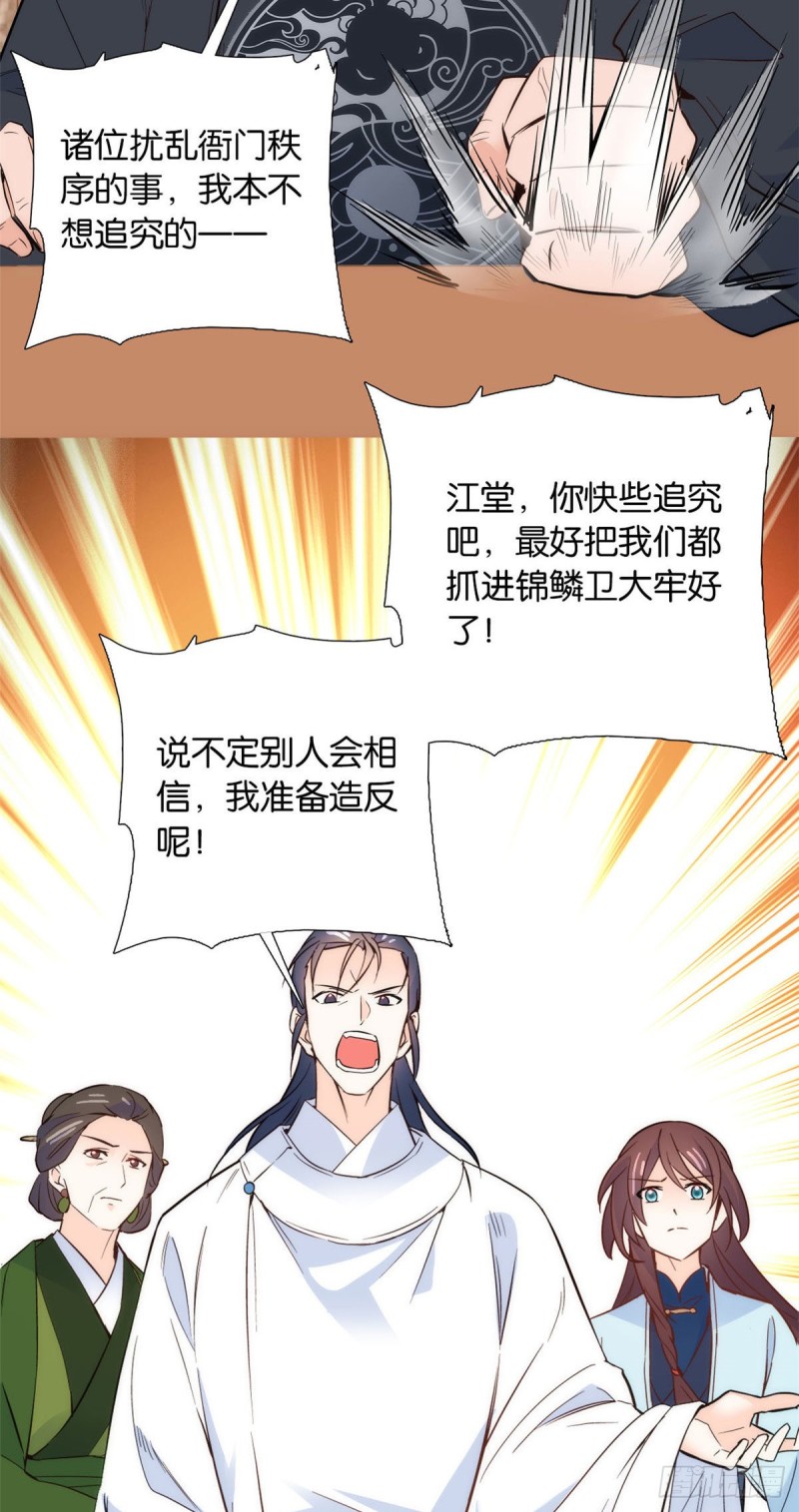 第99话 江远朝喜欢我？32