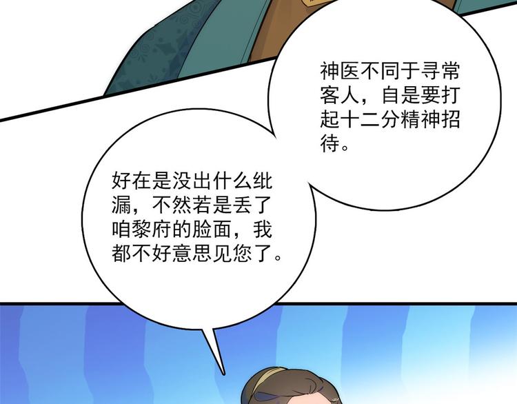 第44话 伯祖母的忙你会帮的吧66