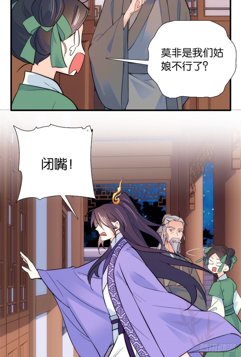 第80话邵明渊知道你的身份吗27