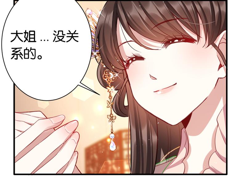 第19话 没有脑子就不要害人87