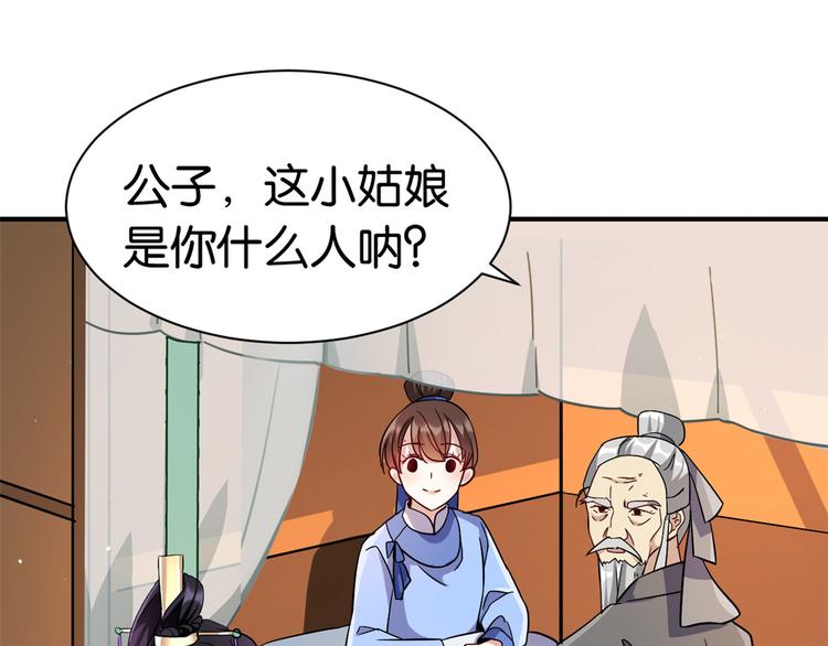 第08话 爷爷您是谁？114