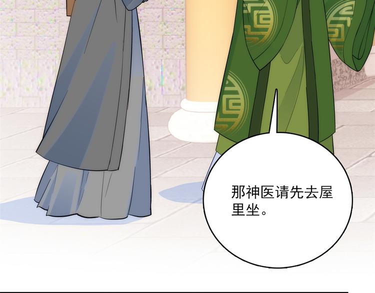 第42话 李神医前来拜访64